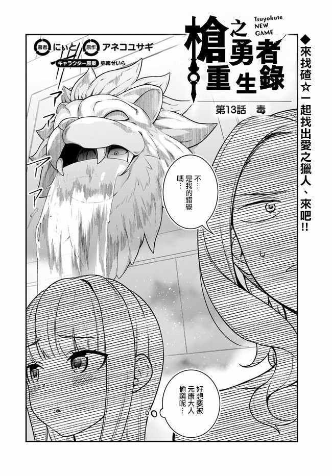 第13话