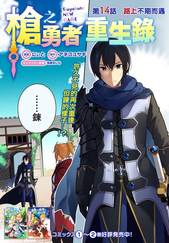 第14话