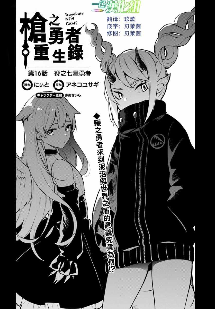 第16话