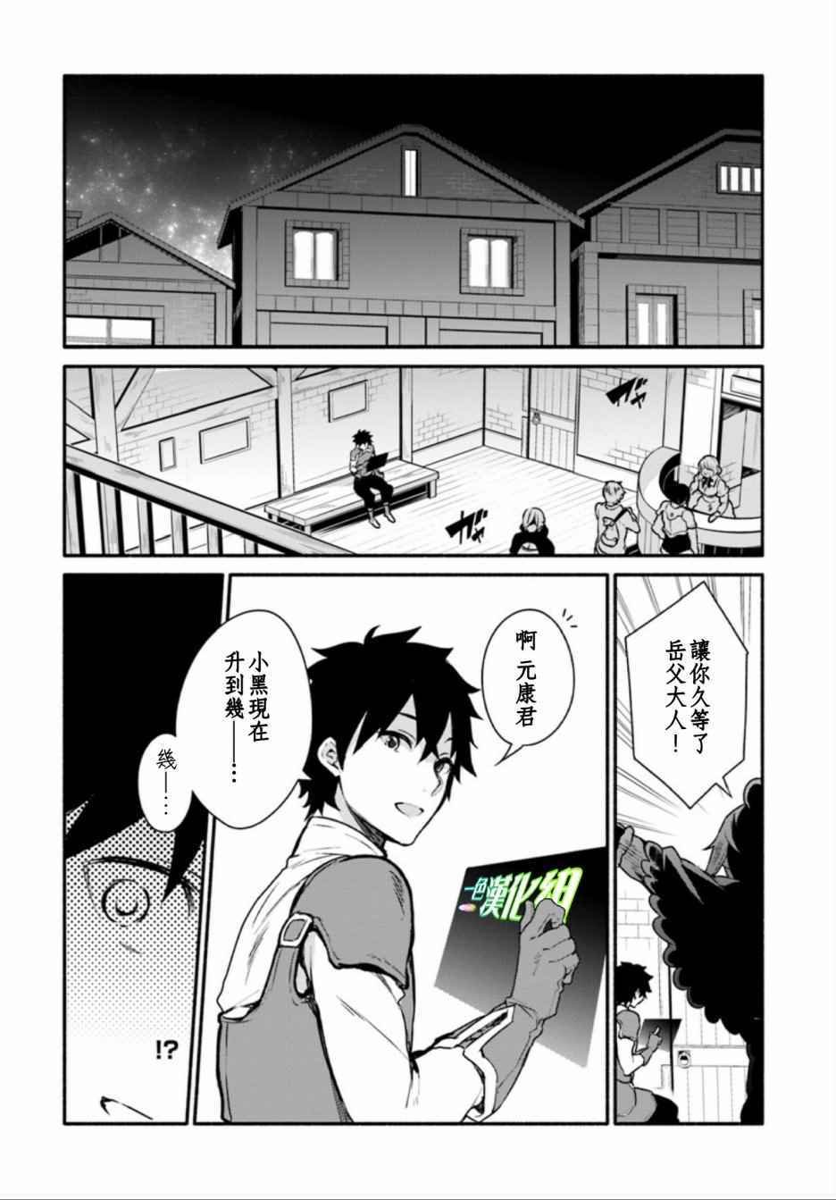 第2话