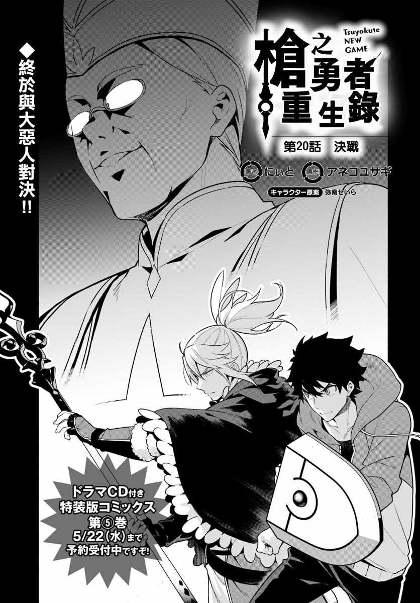 第20话