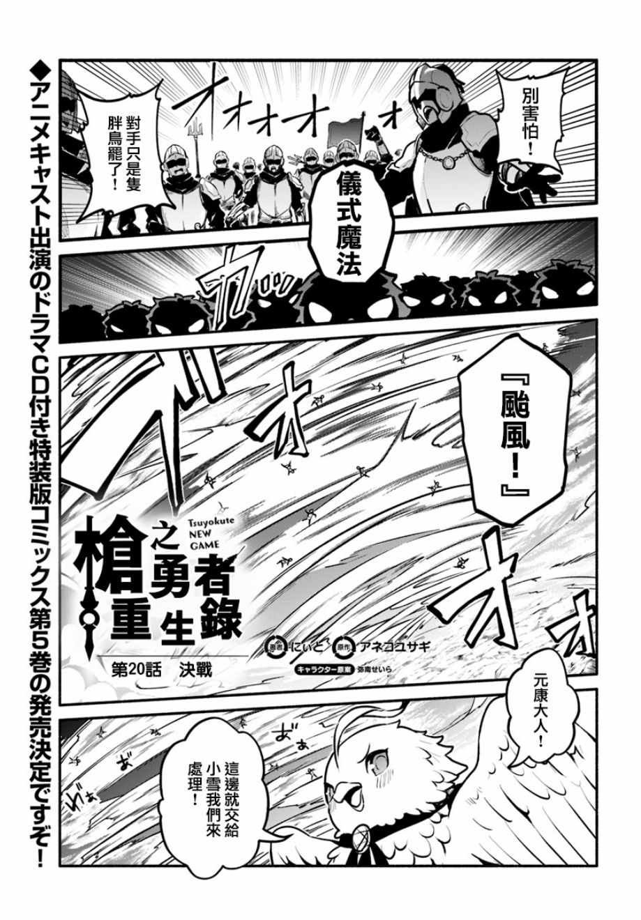 第21话