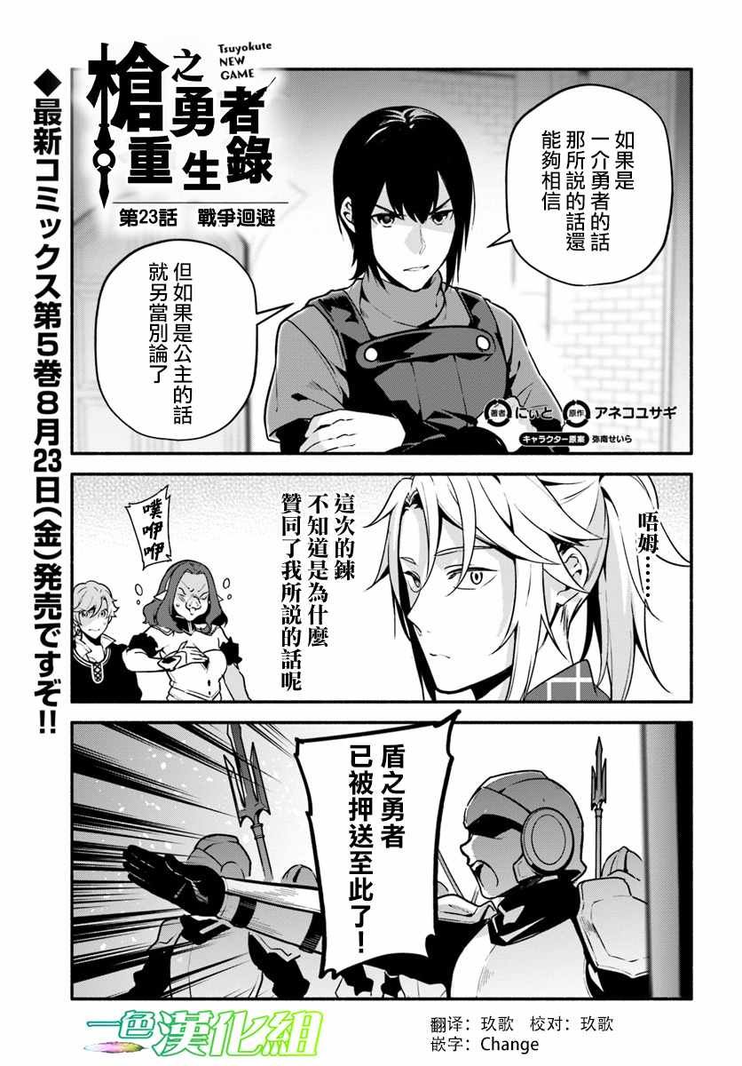 第23话