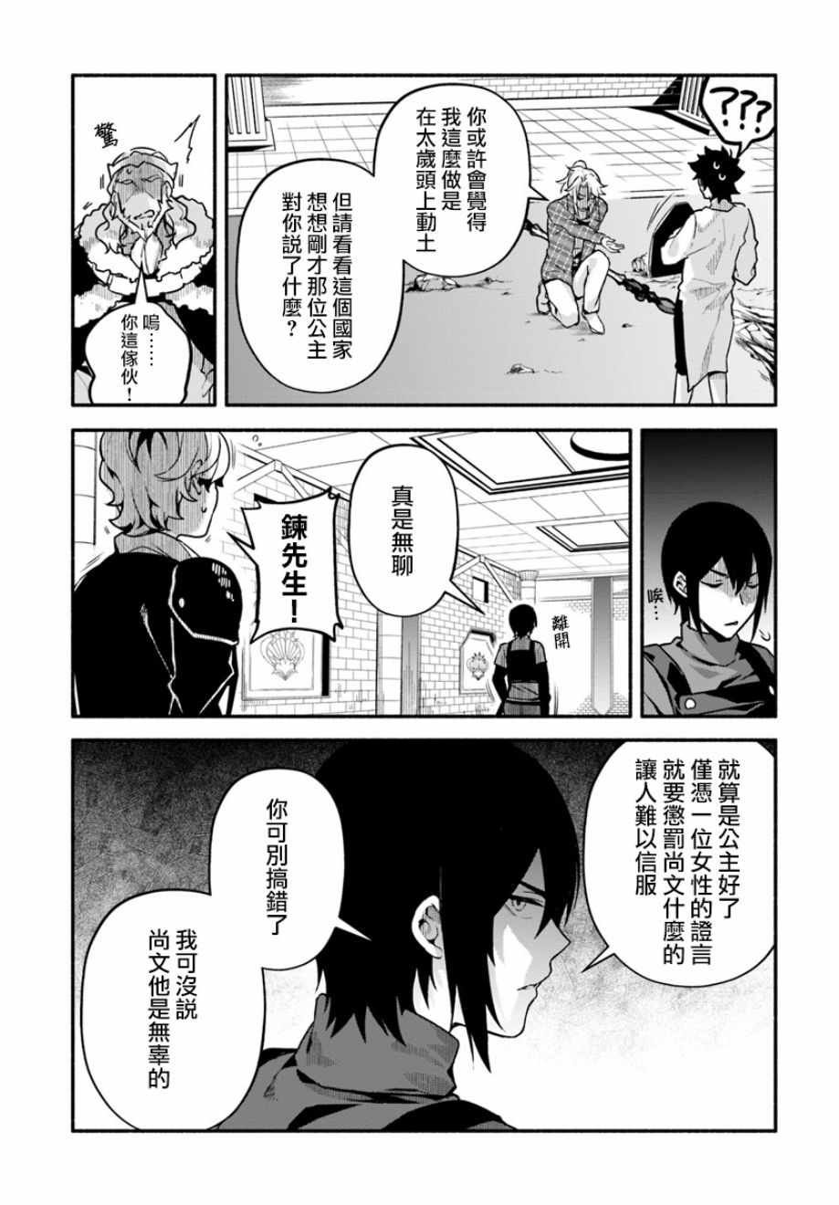 第23话