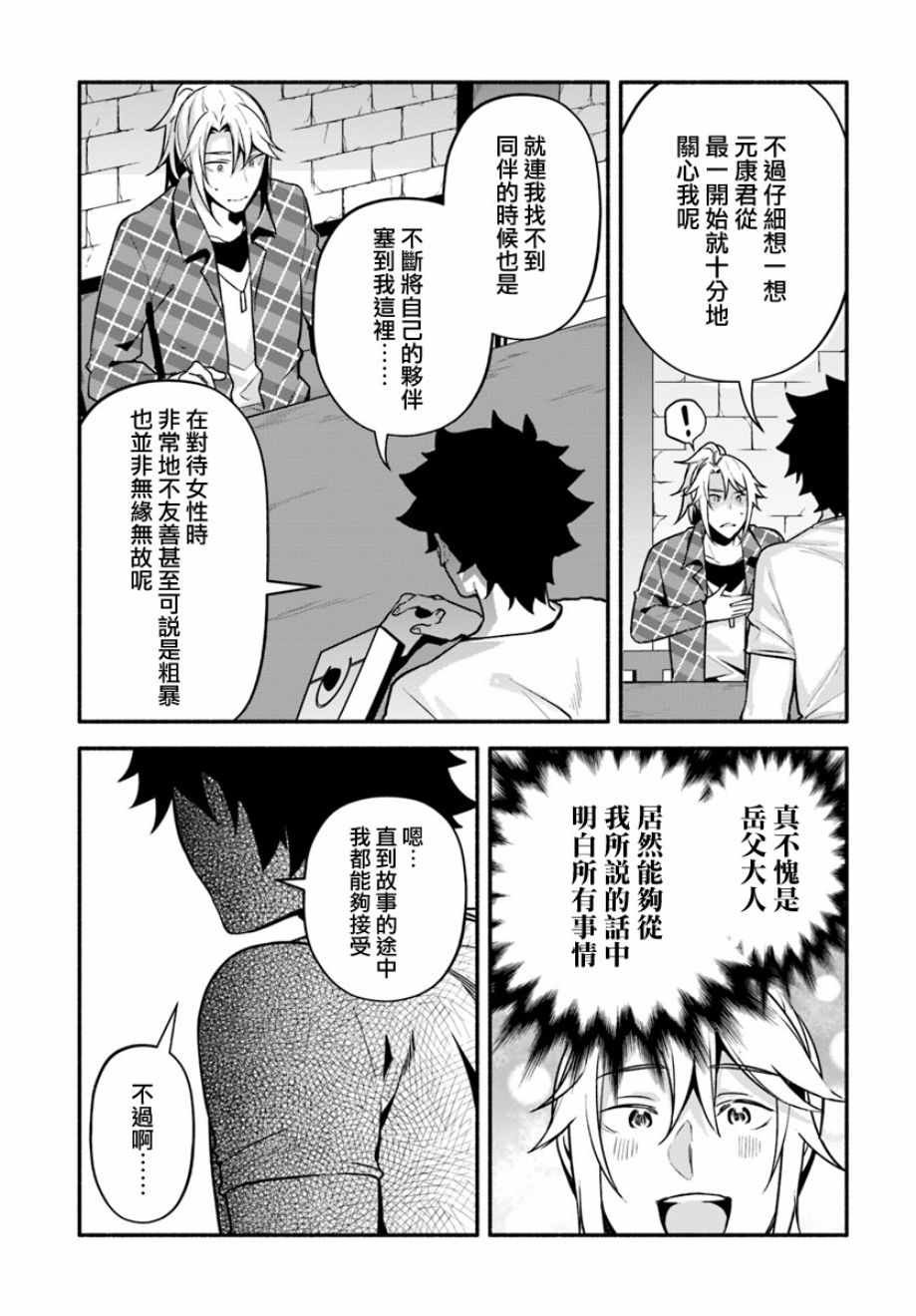 第23话