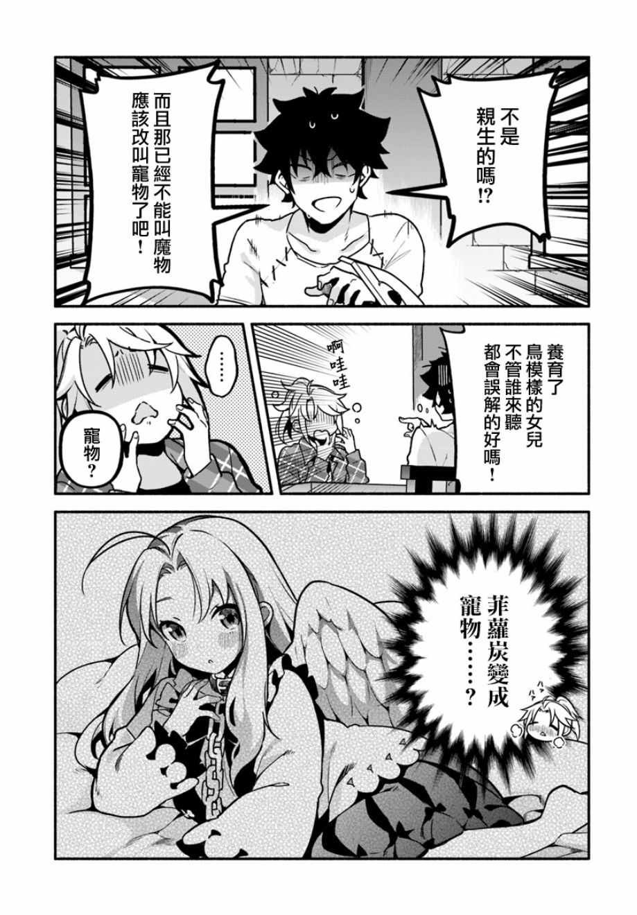 第23话