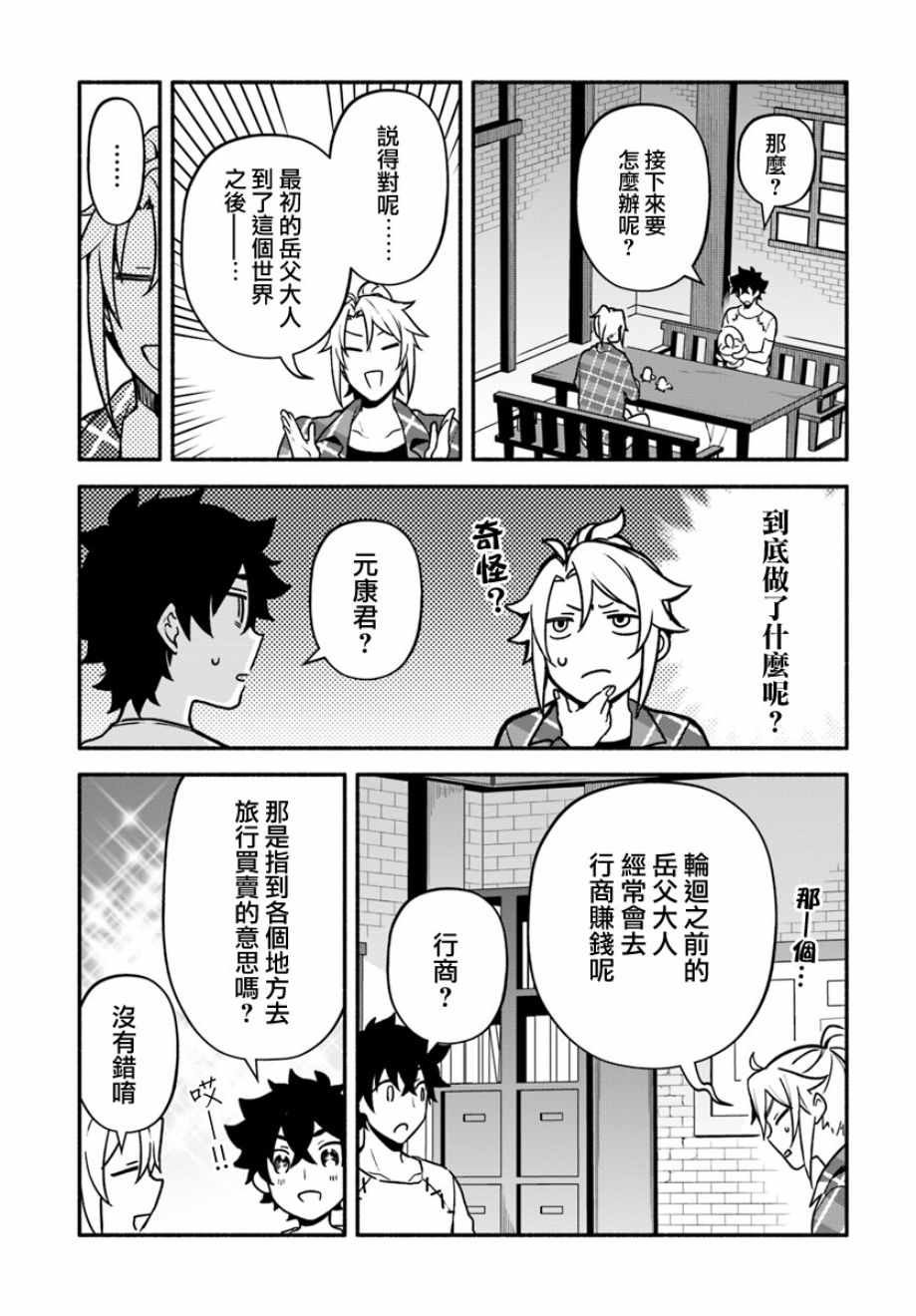 第23话