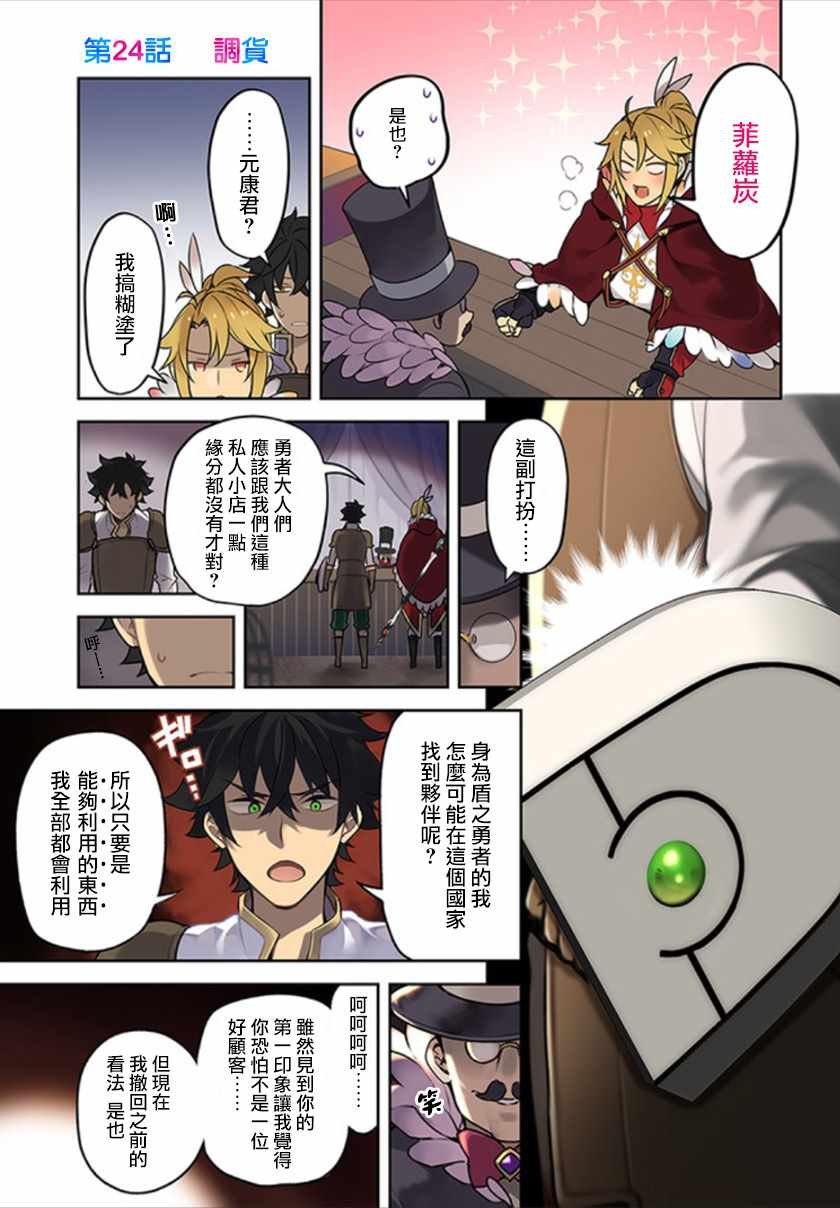 第24话