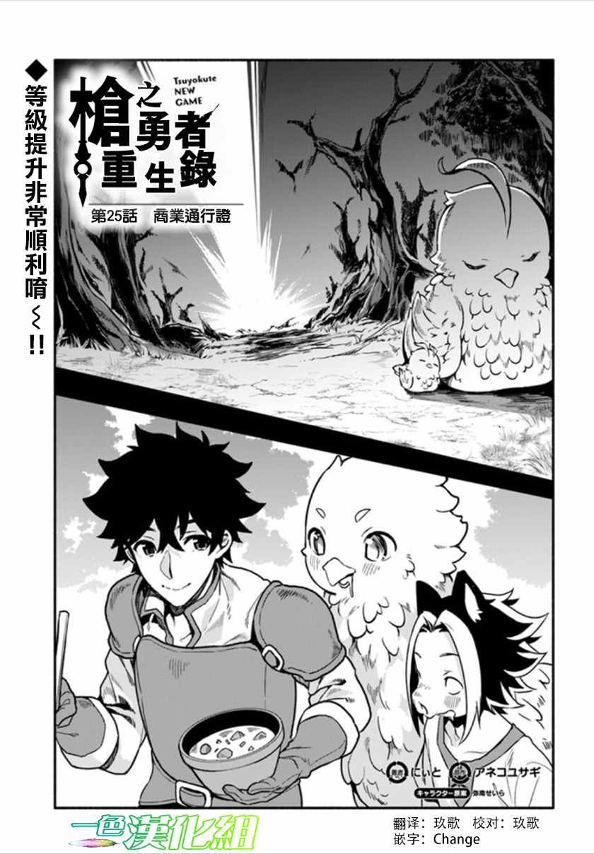 第25话