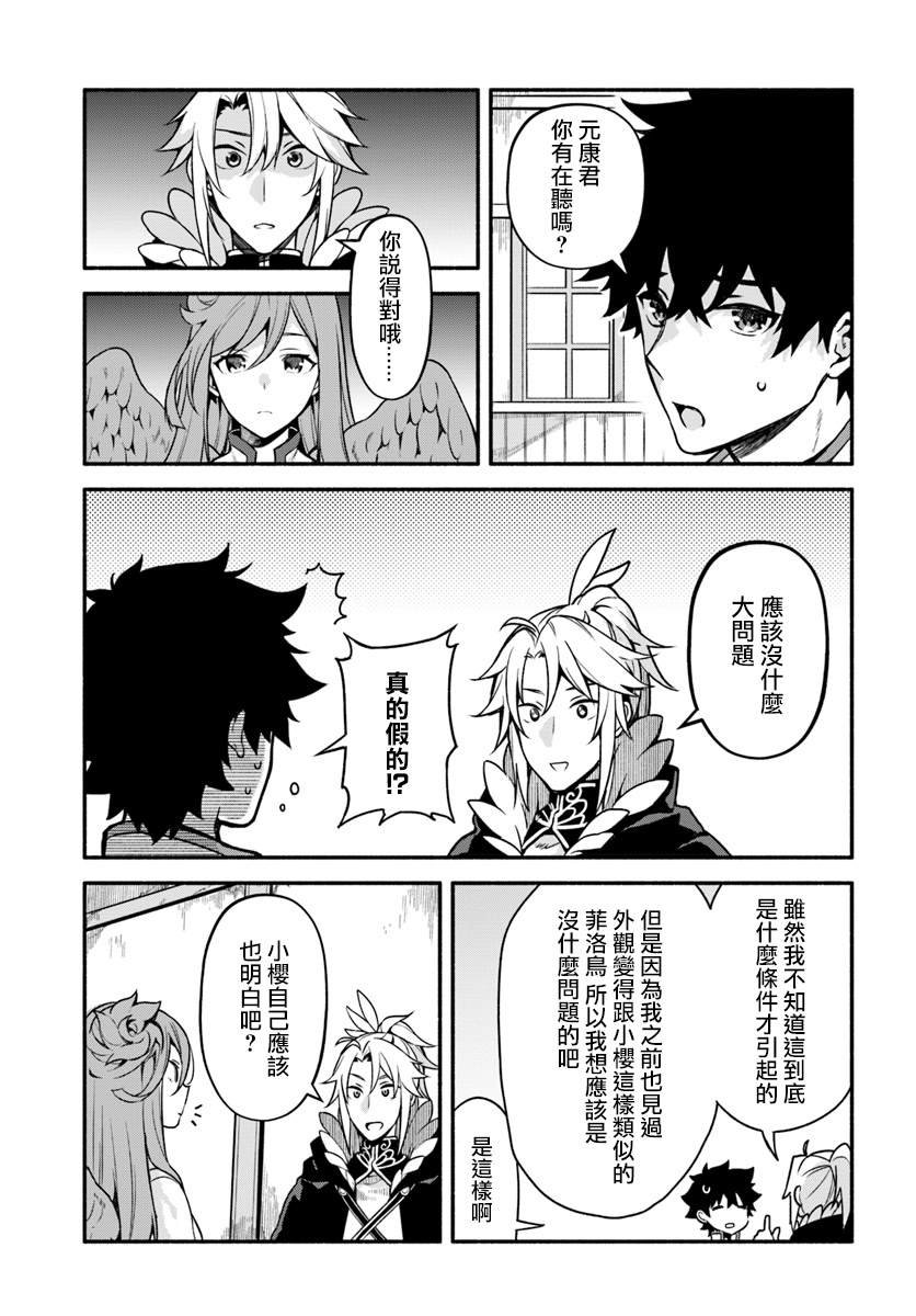 第26话
