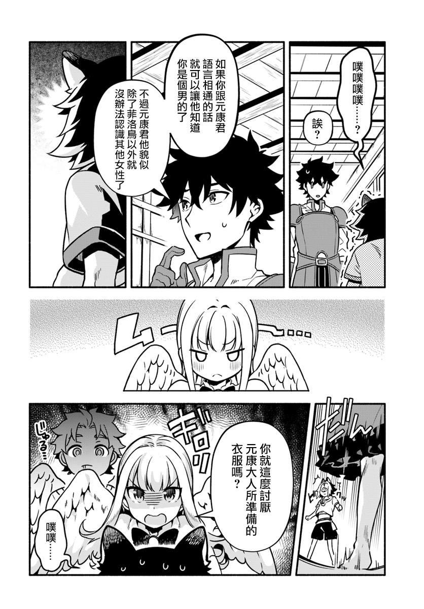 第26话