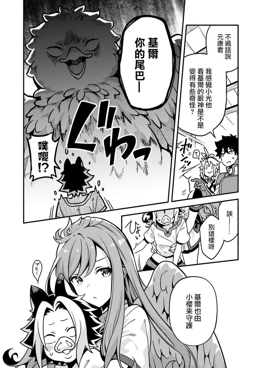第26话