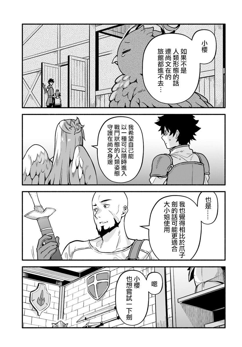 第26话
