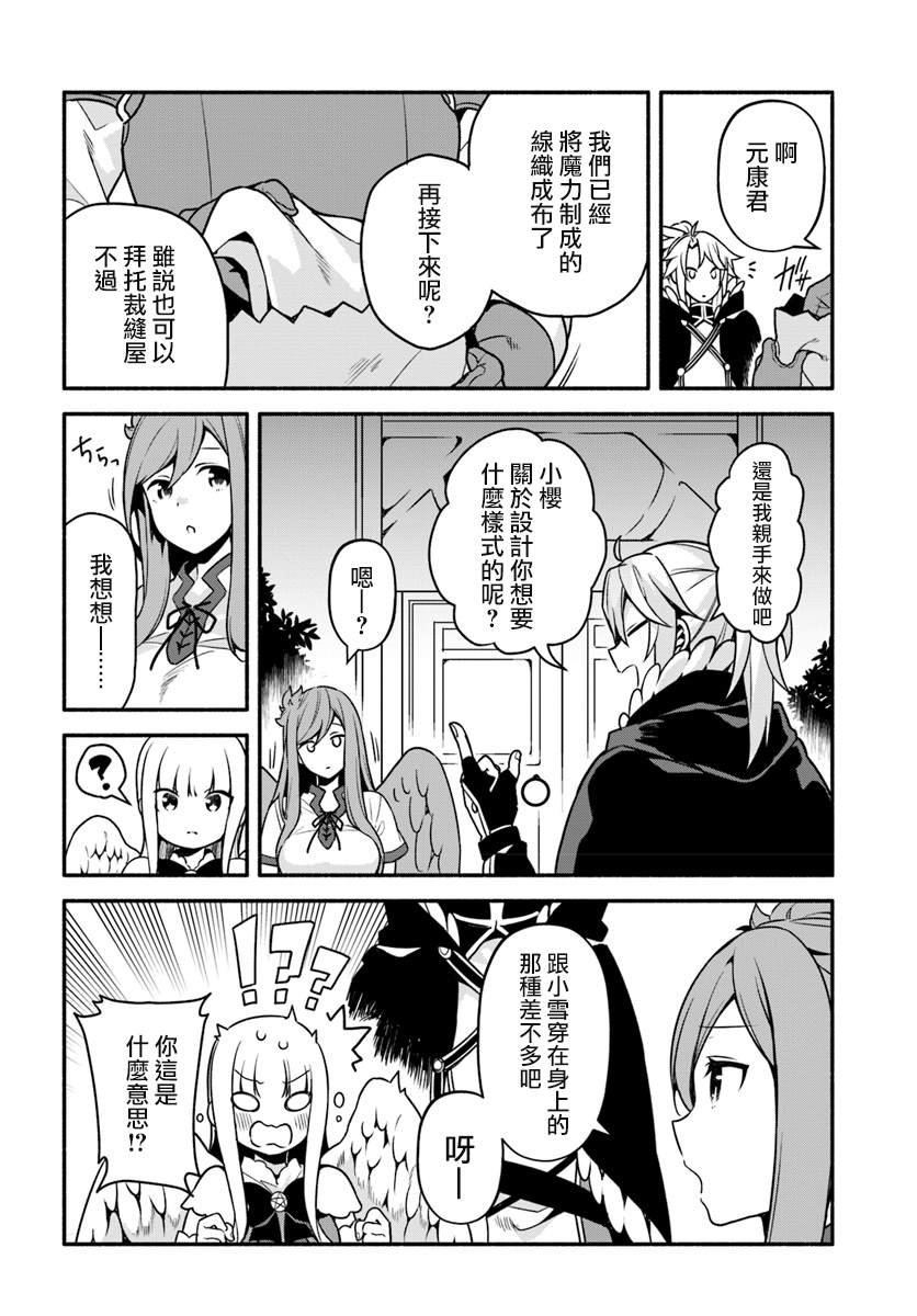 第26话