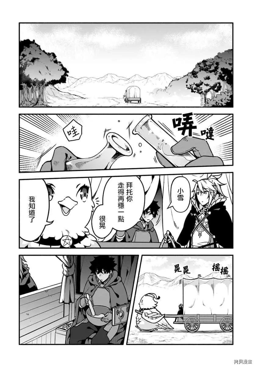 第27话 懒猪