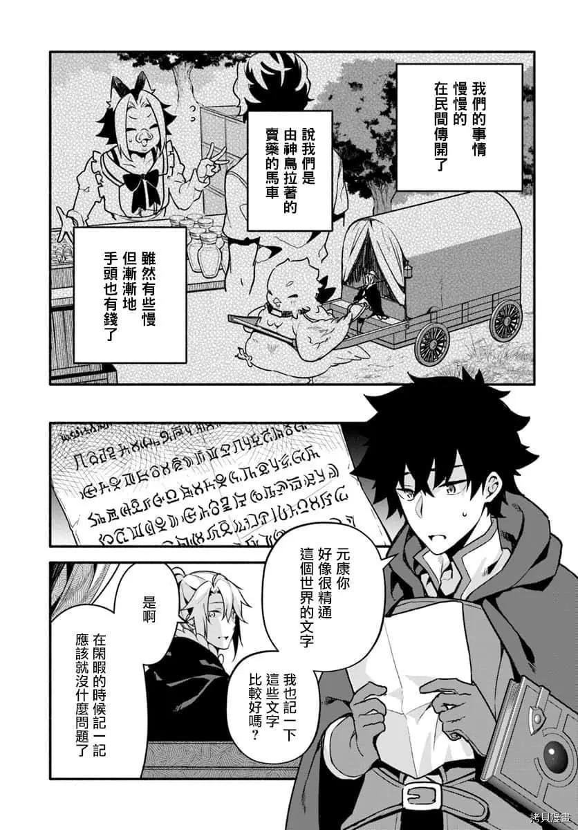 第27话 懒猪