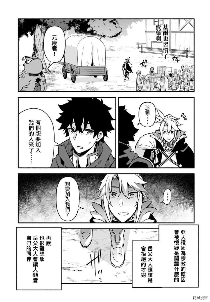第27话 懒猪