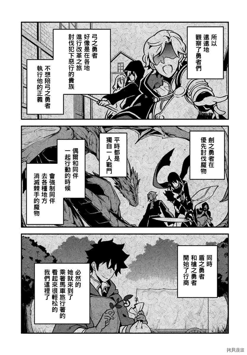 第27话 懒猪