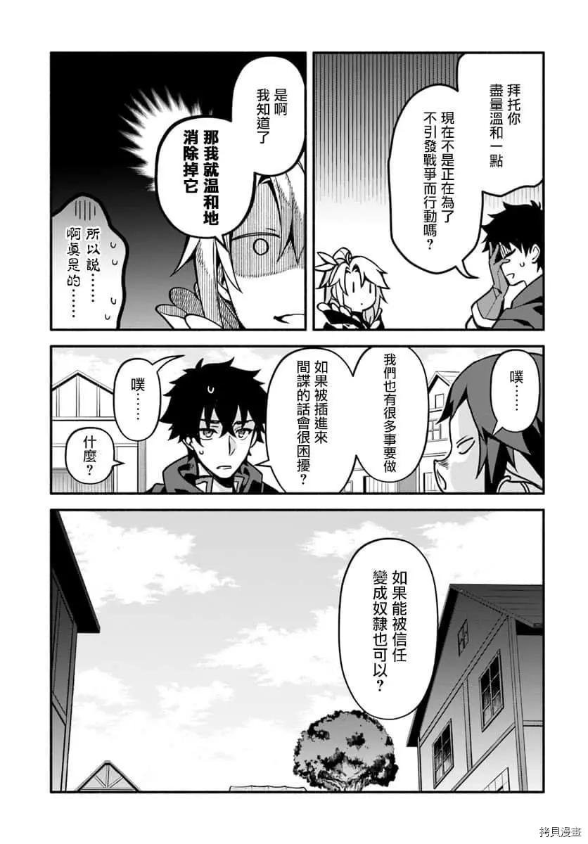 第27话 懒猪