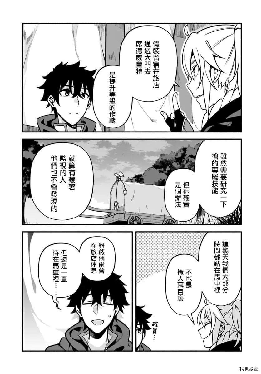 第27话 懒猪