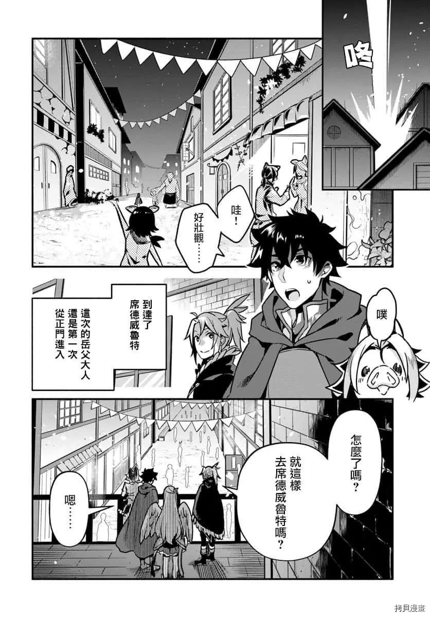 第27话 懒猪