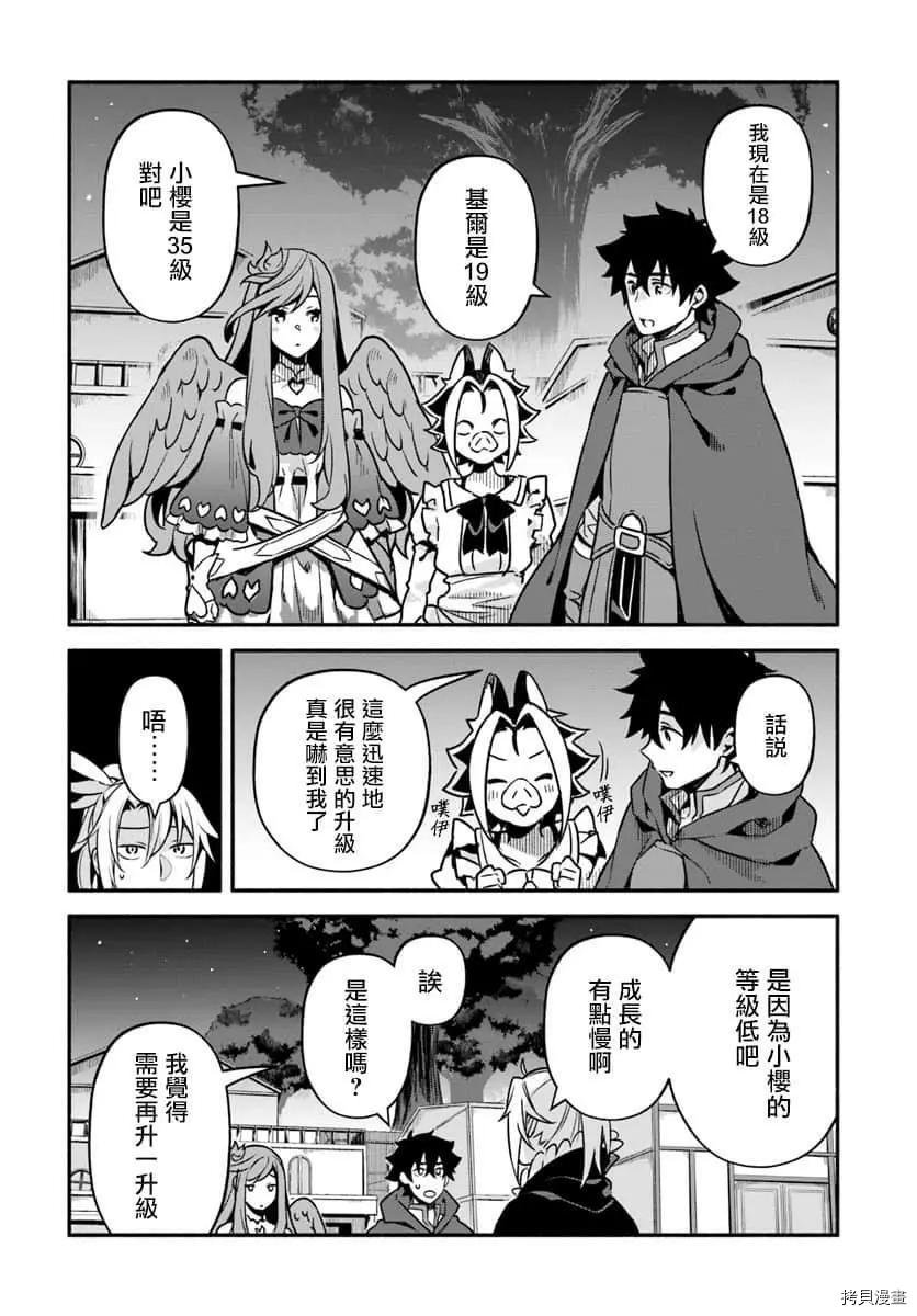第27话 懒猪