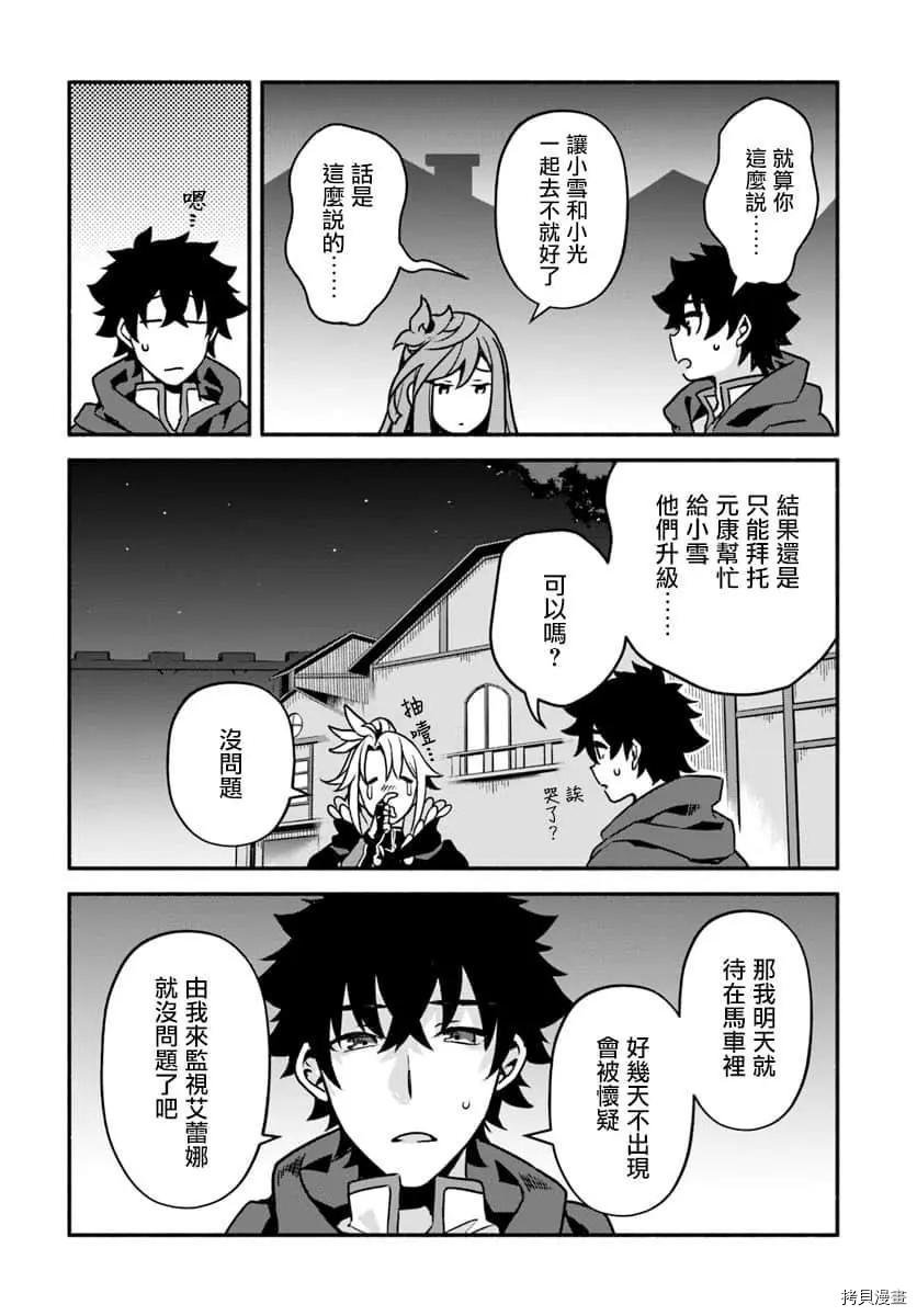 第27话 懒猪