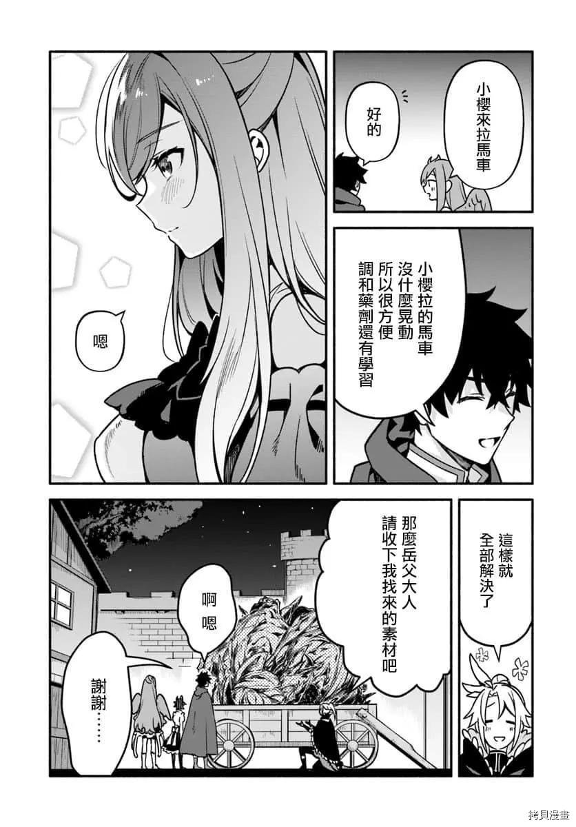 第27话 懒猪