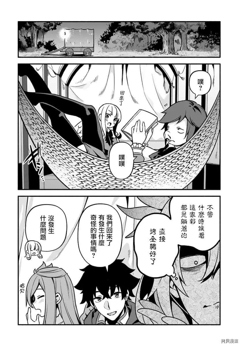第27话 懒猪