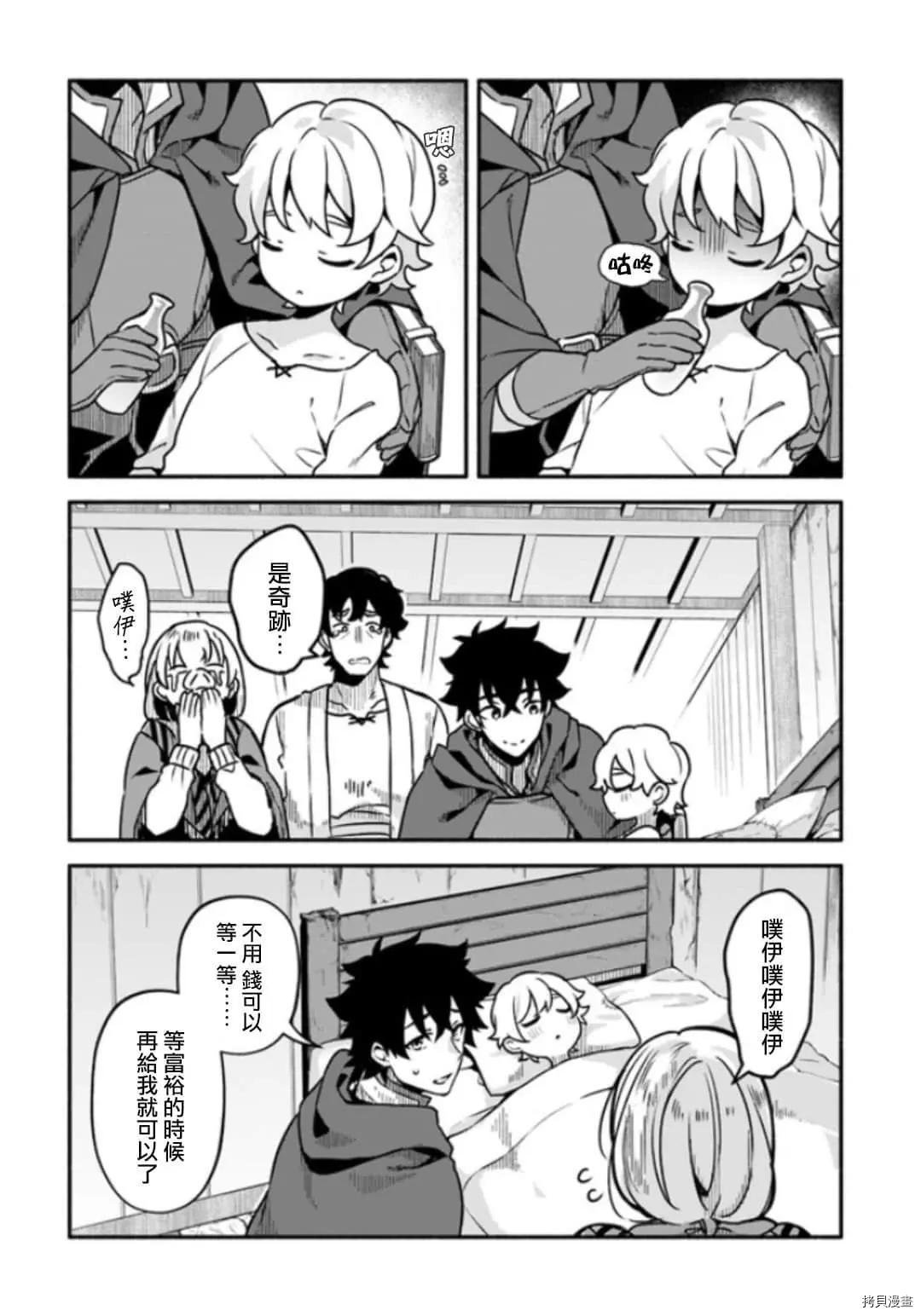第28话 神鸟的圣人