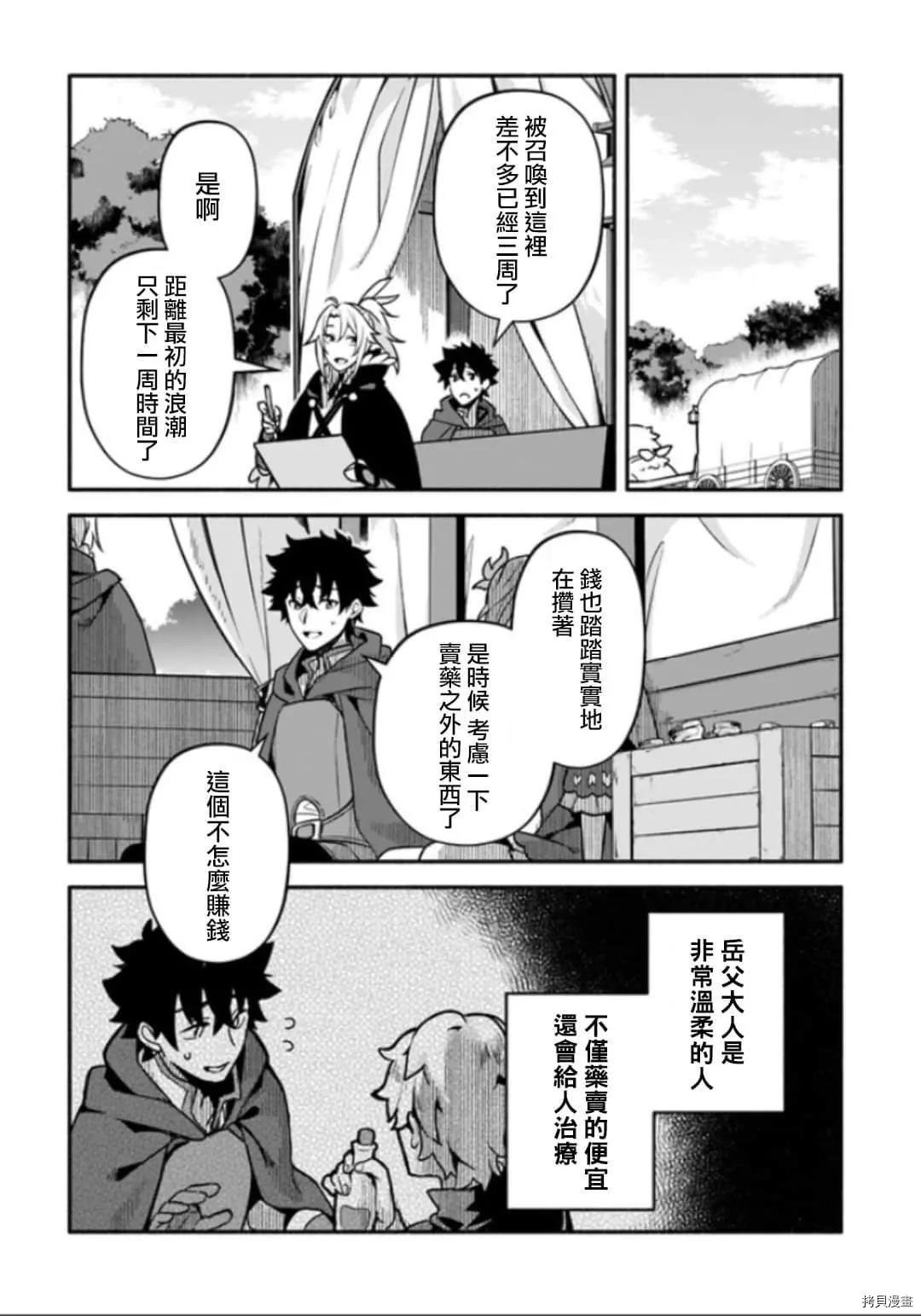 第28话 神鸟的圣人