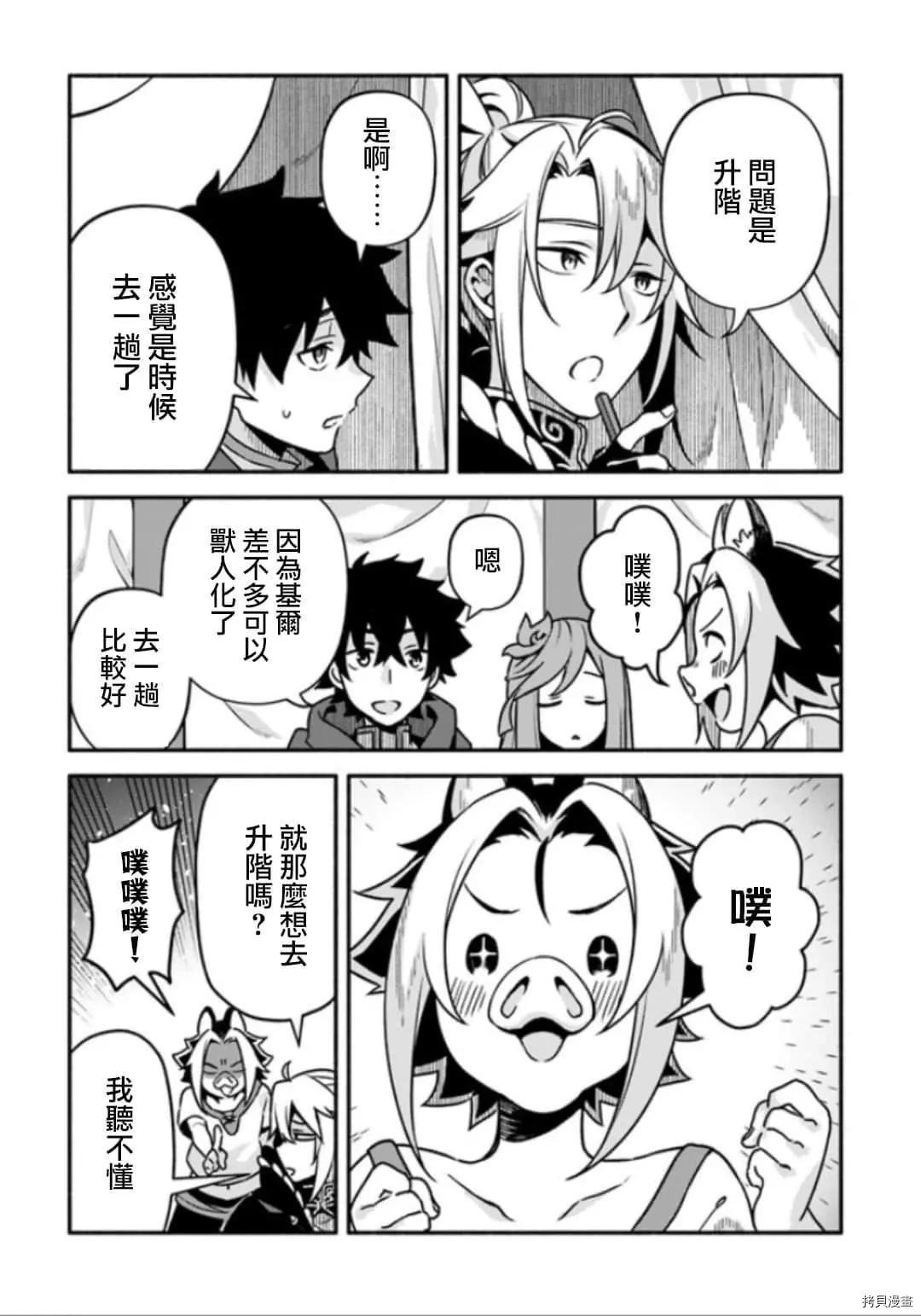 第28话 神鸟的圣人