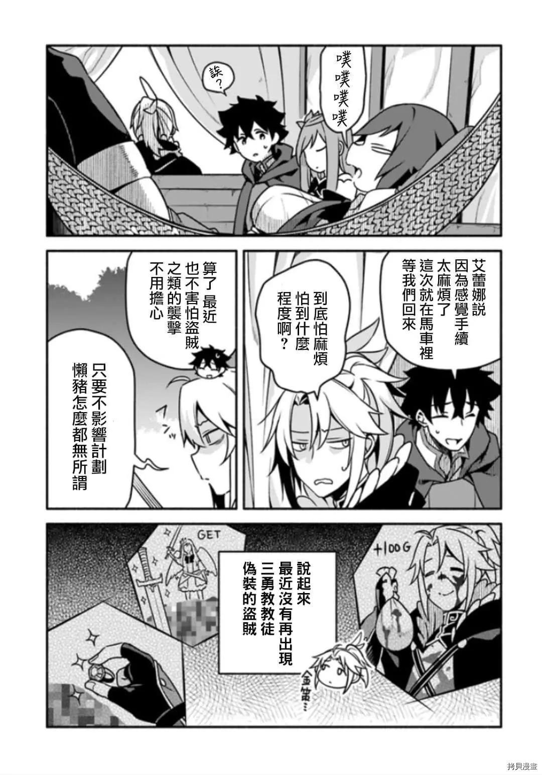 第28话 神鸟的圣人