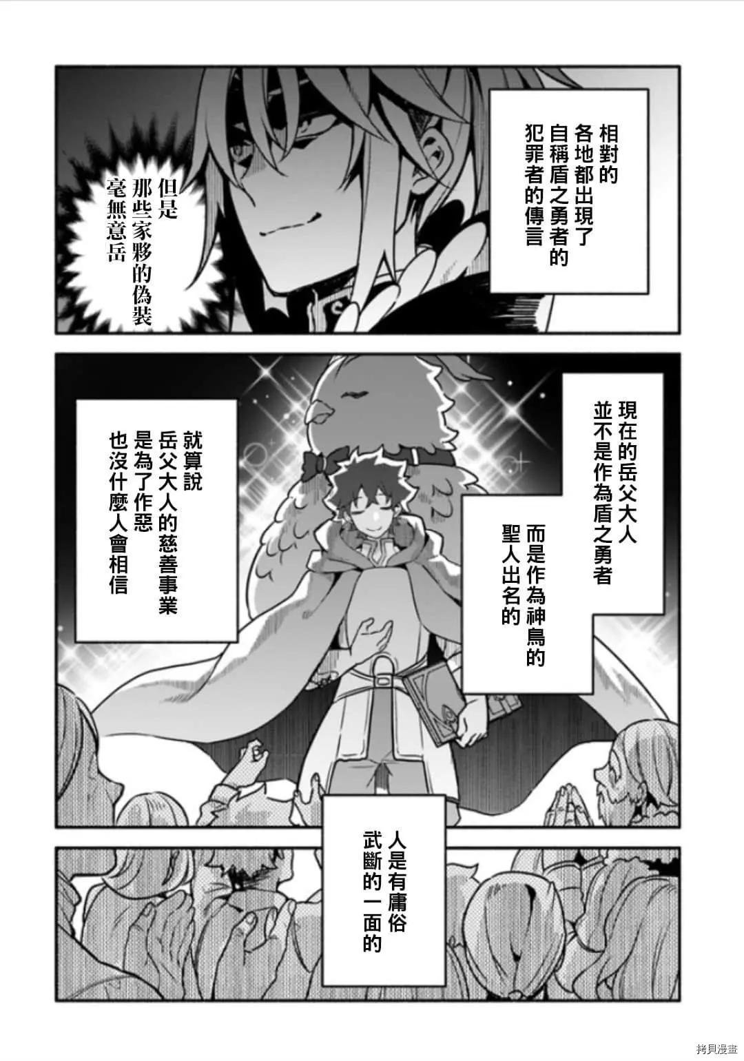 第28话 神鸟的圣人