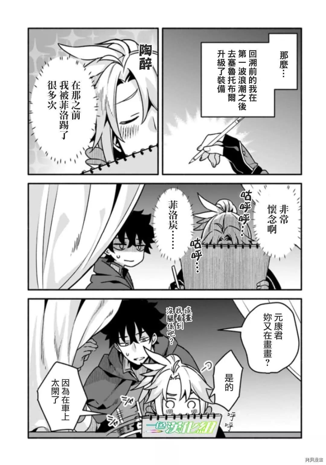 第28话 神鸟的圣人