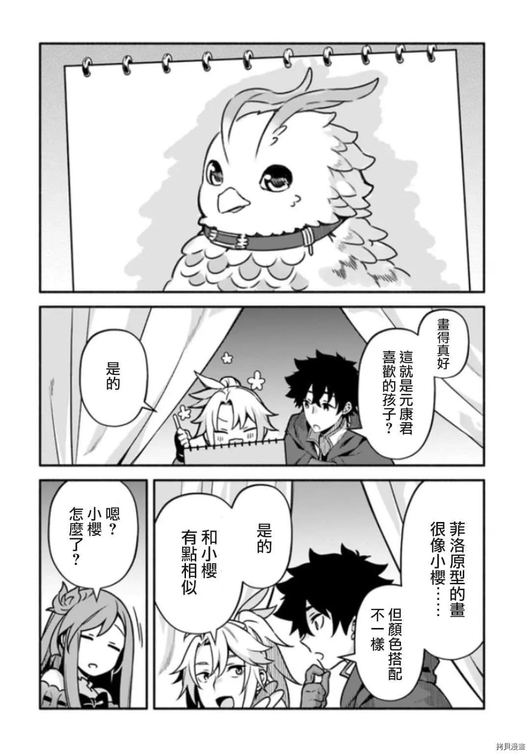 第28话 神鸟的圣人