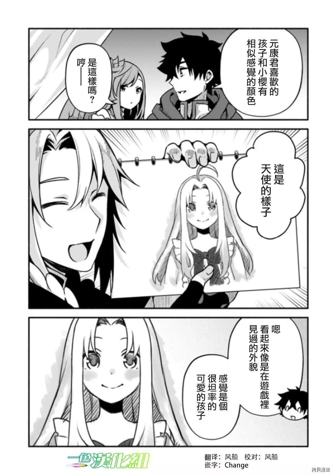 第28话 神鸟的圣人