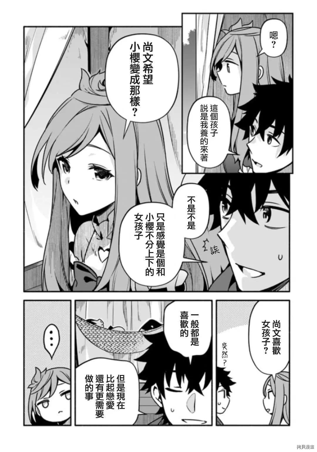 第28话 神鸟的圣人