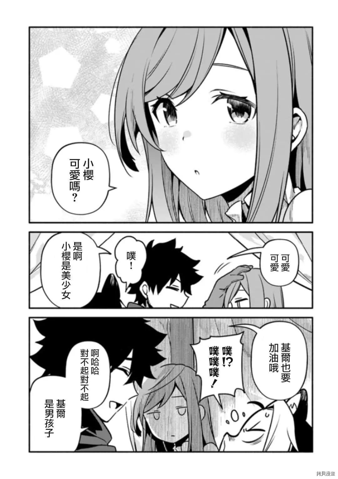 第28话 神鸟的圣人