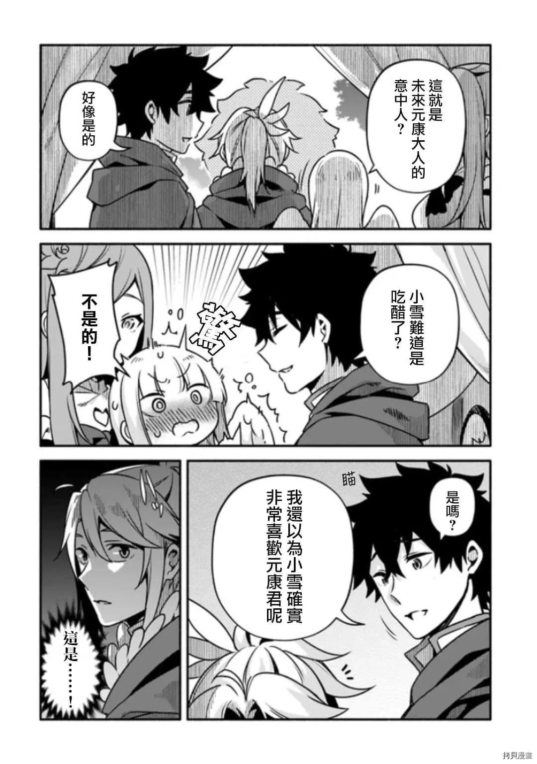 第28话 神鸟的圣人