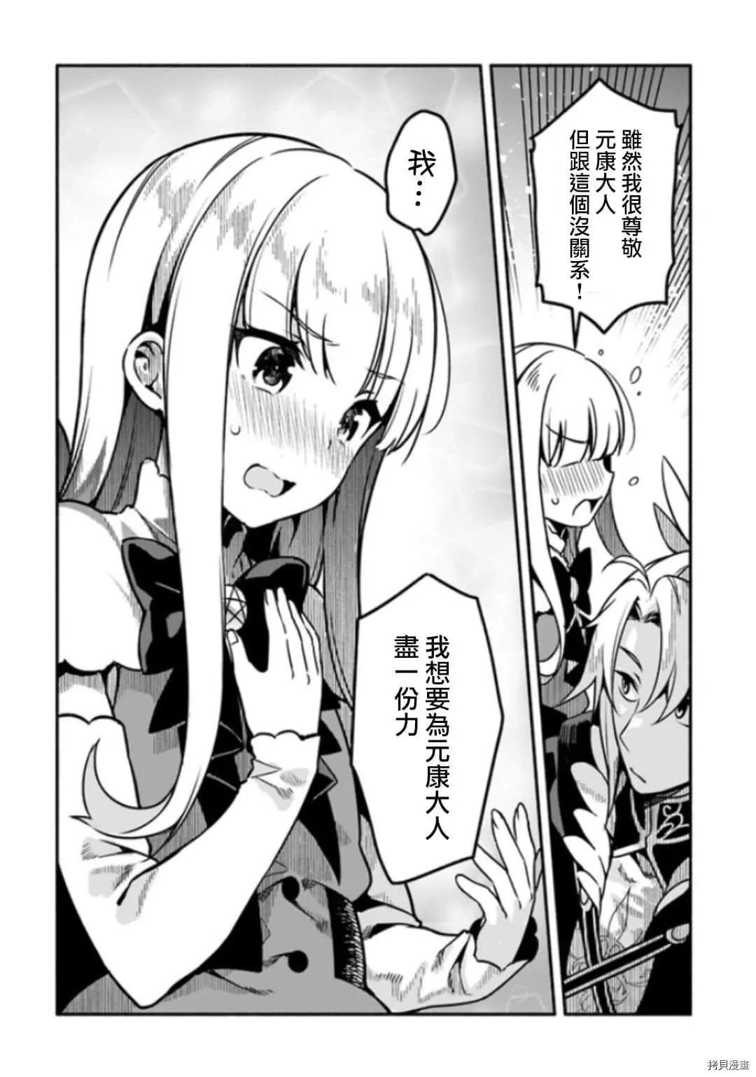 第28话 神鸟的圣人