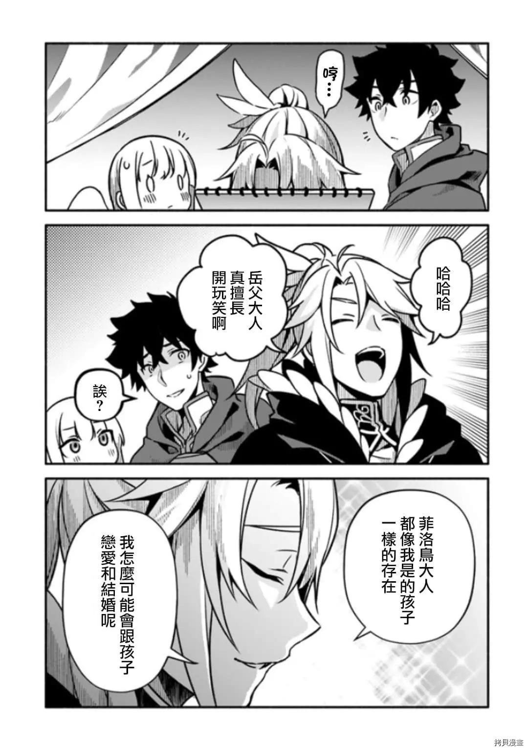 第28话 神鸟的圣人