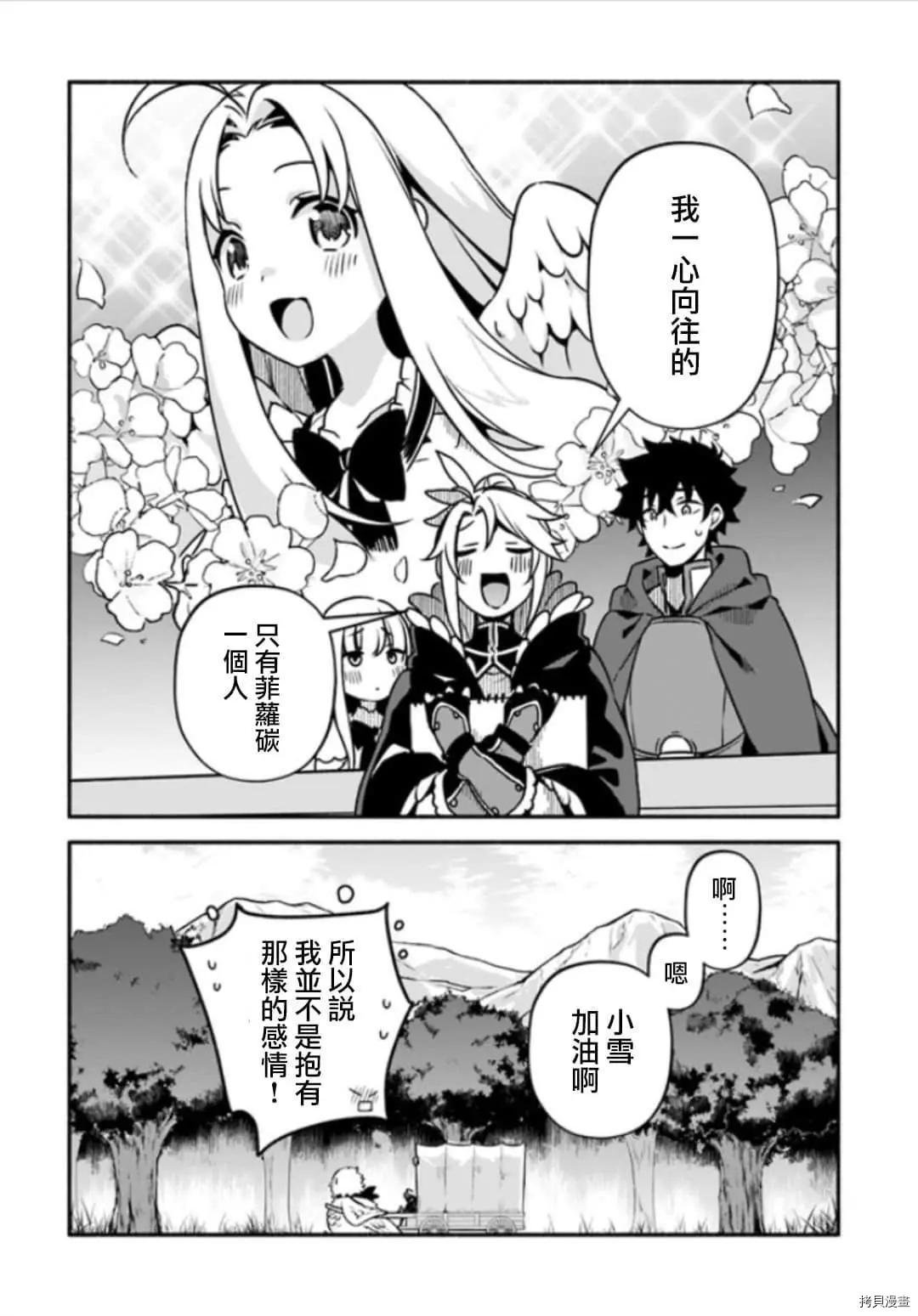 第28话 神鸟的圣人