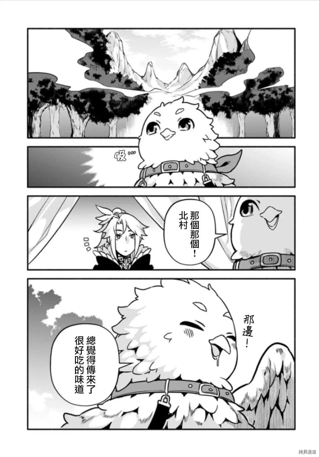 第28话 神鸟的圣人
