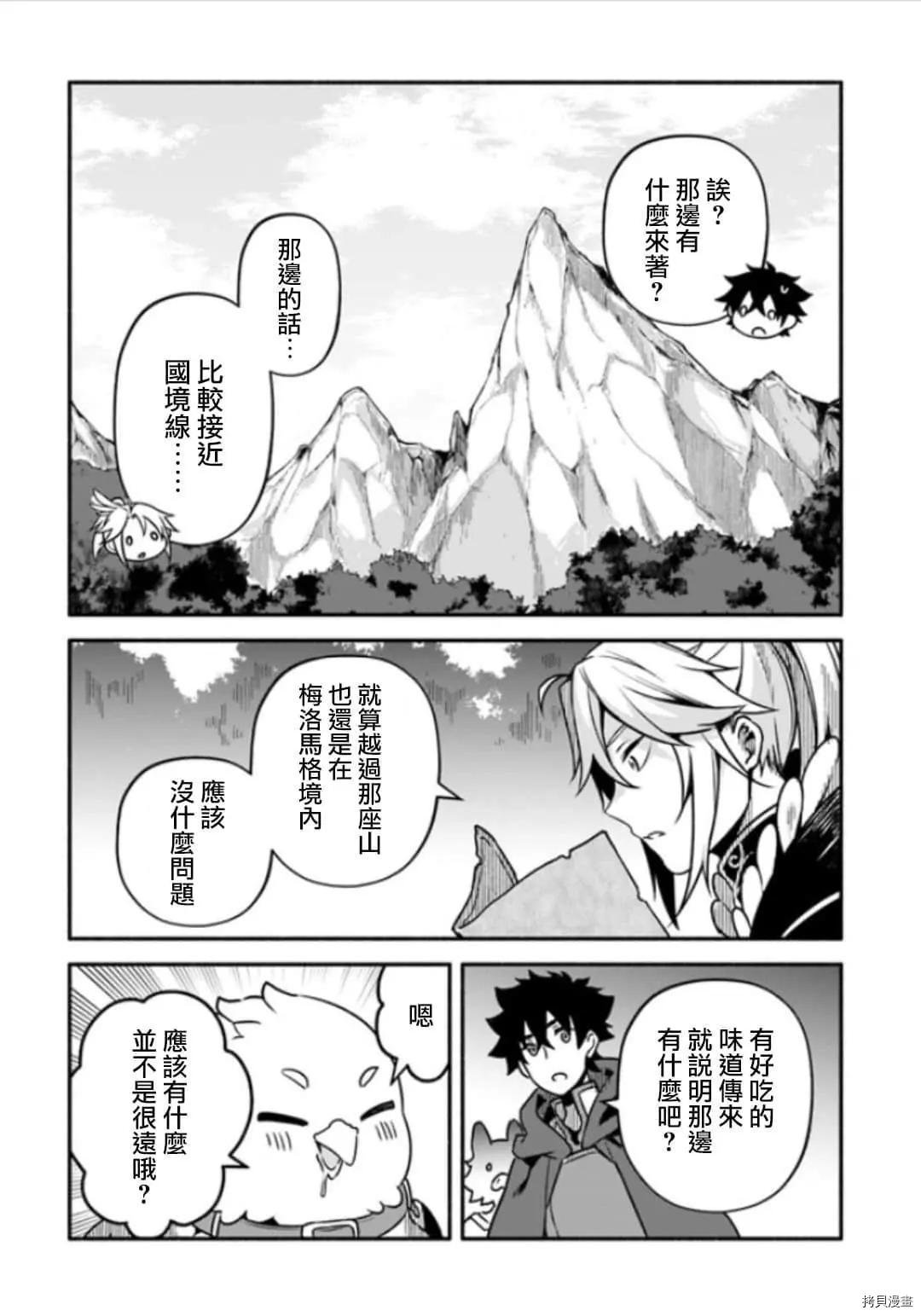 第28话 神鸟的圣人