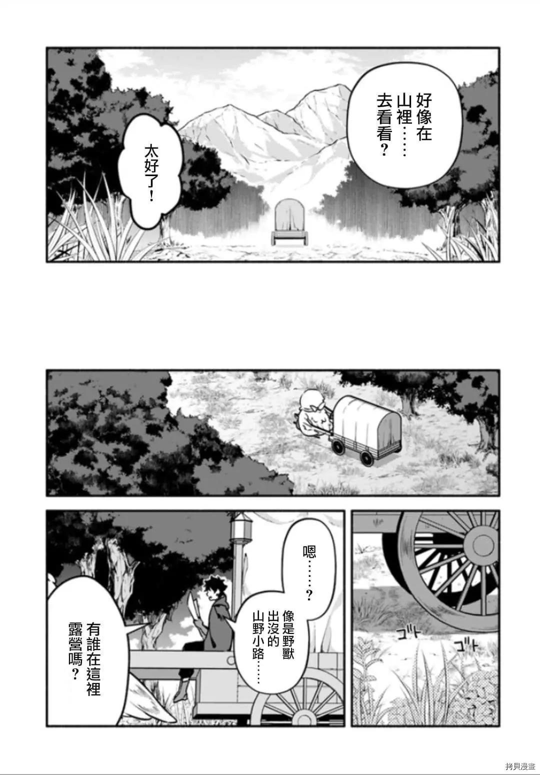 第28话 神鸟的圣人