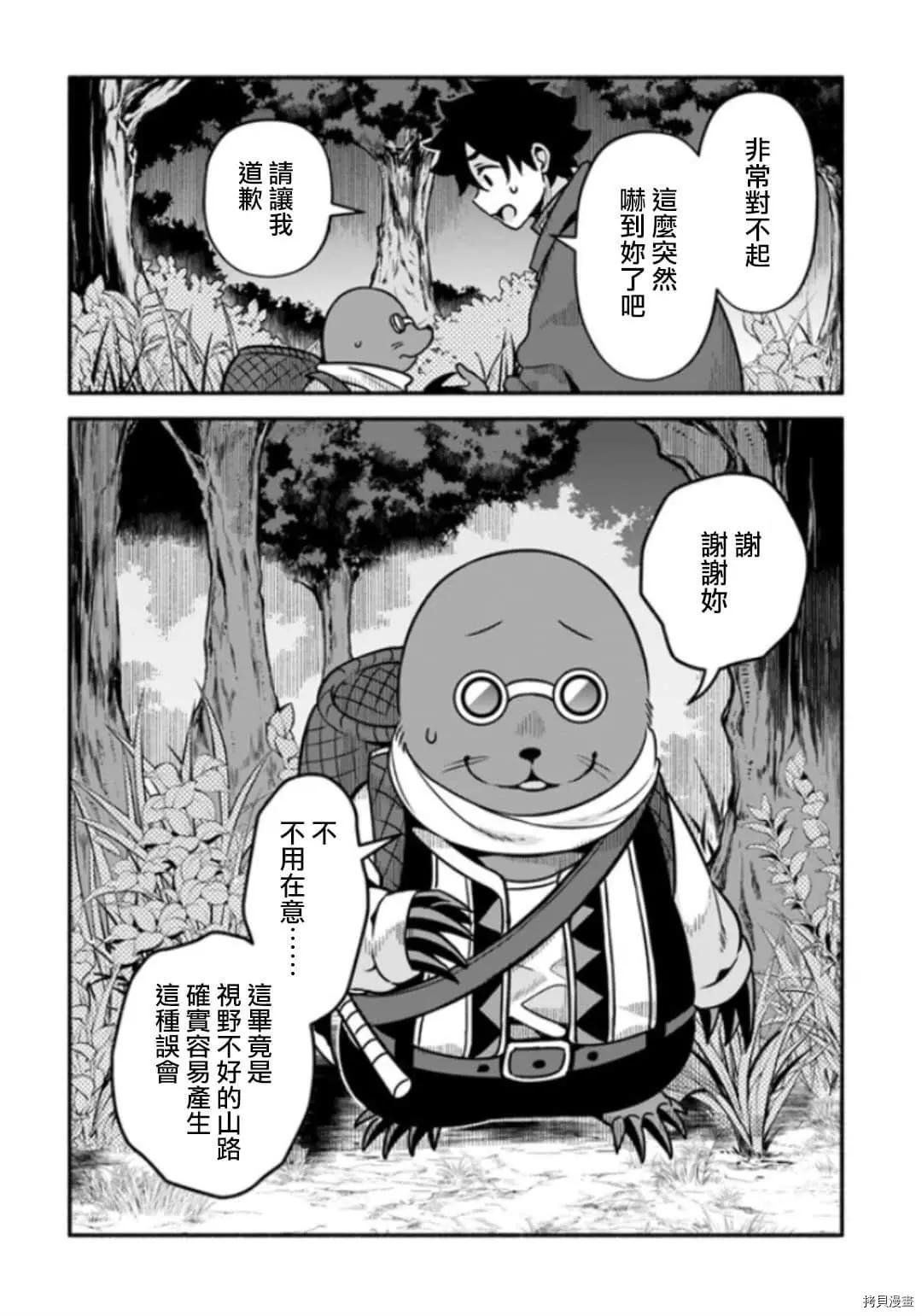 第28话 神鸟的圣人