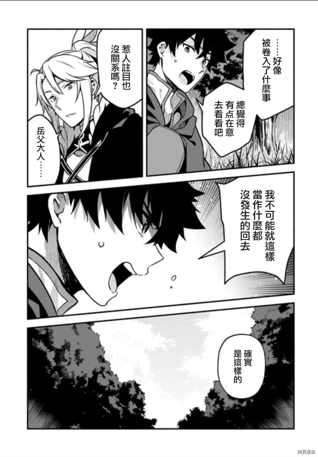 第28话 神鸟的圣人