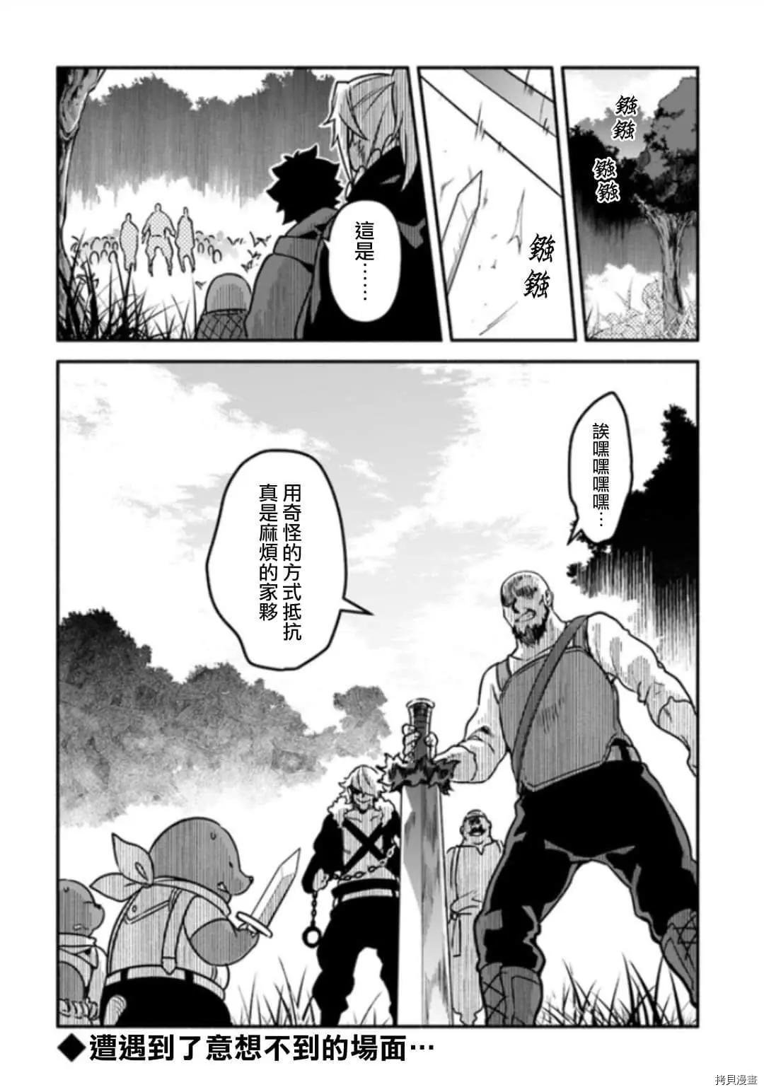 第28话 神鸟的圣人