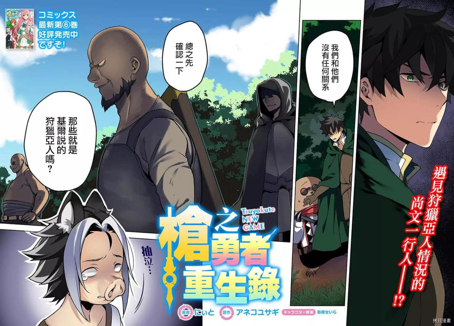第29话 隐藏的道路